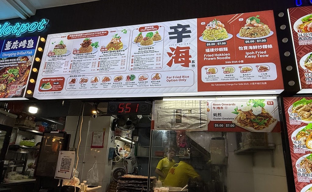 SG Food on Foot | Singapore Food Blog | Best Singapore Food | Singapore Food Reviews: Sing Hi Fry (辛海五炒) @ Hougang Ave 5
