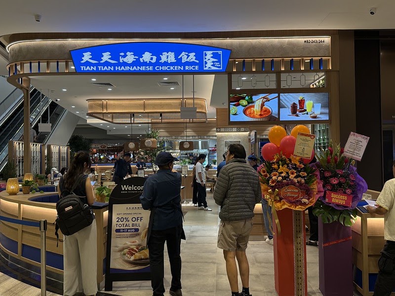 SG Food on Foot | Singapore Food Blog | Best Singapore Food | Singapore Food Reviews: Tian Tian Hainanese Chicken Rice @ Jewel Changi Airport